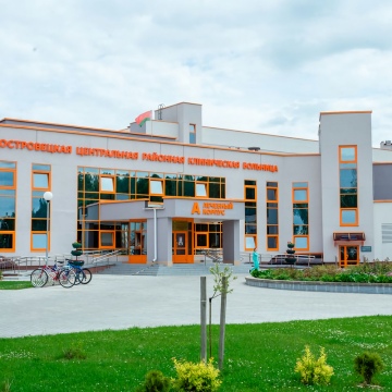 УЗ «Островецкая центральная районная клиническая больница»